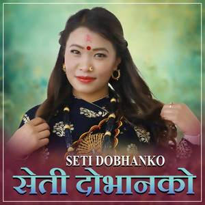 Seti Dobhanko