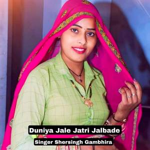 Duniya Jale Jatri Jalbade