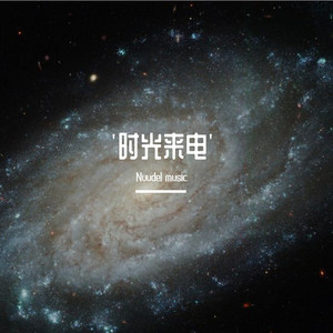 '时光来电' type beat hip hop instrumental