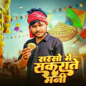 Sarso Me Sarkate Mani