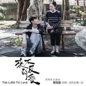 时间,请你走慢一些