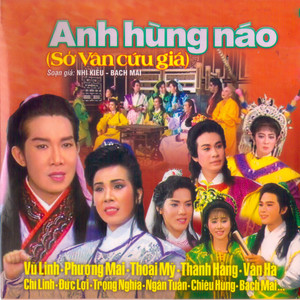 Anh Hùng Náo (Sở Vân Cứu Giá)