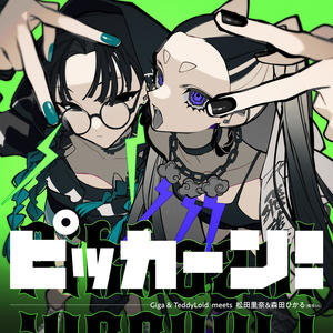 ピッカーン！ - Instrumental -