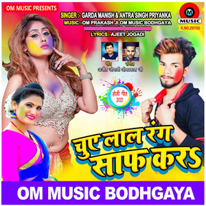 Chue Lal Rang Saf Kara