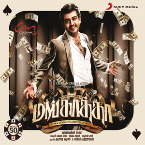 Nee... Naan... (Tamil OST)