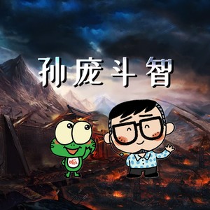 第一集 鬼谷子的徒弟