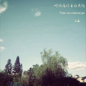 没有失语的悲情 (outro)