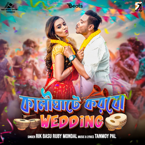 Kalighate Korbo Wedding