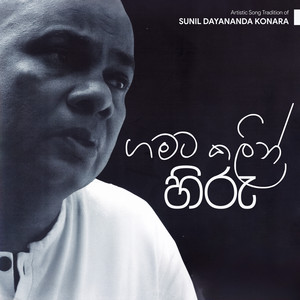 Etha Wananthare