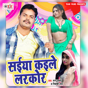 Tala Kholdeb Rakhale Baani Nabhi