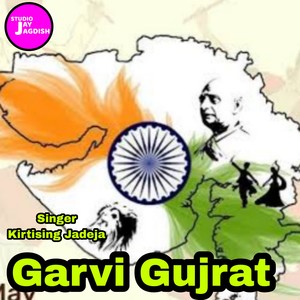 Garvi Gujarat