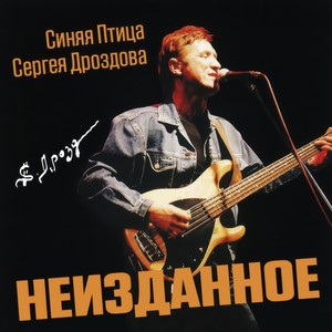 Ты мне не снишься