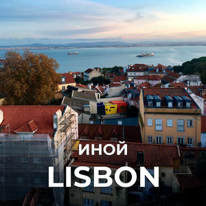 Lisbon