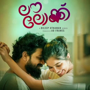 Arike (feat. Vineeth Sreenivasan)