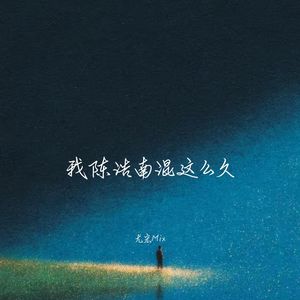 秘密 x Lazy Type Beat (旋律混搭版)