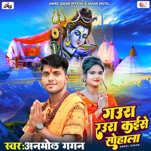 Gaura Raura Kaise Sohara