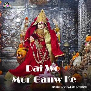 Dai Wo Mor Ganw Ke