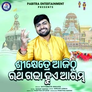 Srikhetre Ajithu Ratha Gadha Huye Arambha