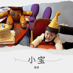 小宝