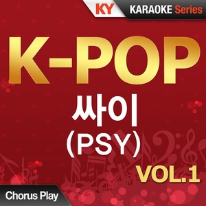 강남 스타일 (Originally Performed By Psy)