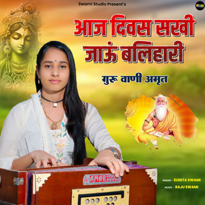 Aaj Divas Sakhi Jau Balihari (Guru Vani Amrit)