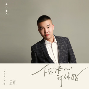 最好的年纪遇错了她