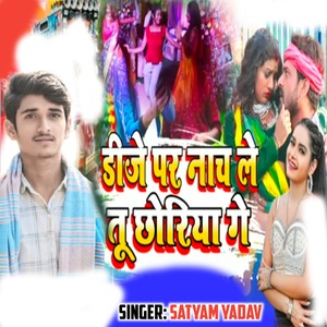 DJ Par Nach Le Tu Chhoriya Ge