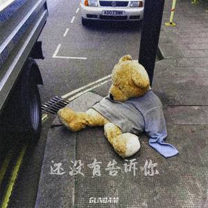 Slushii-還沒有告訴妳 (Walls Remix|Jeffrey Y remix)