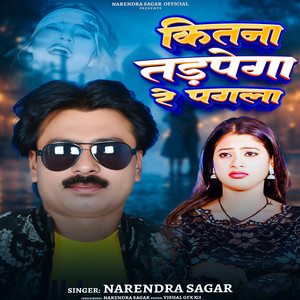 Kitna Tadpega Re Pagala