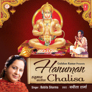 Hanuman Aarti (Aarti Kijai Hanuman Lala Ki)