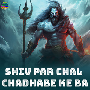 Shiv Par Chal Chadhabe Ke Ba