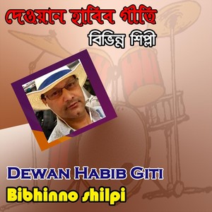 Dewan Habib Giti