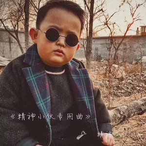 万有引力 (DJ版)