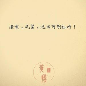 暮山远思（濮松蓉悲曲）