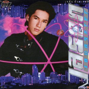 ตะโกนบอกฟ้า