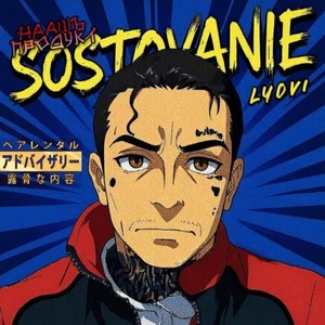 Krivaya DOROZHKA (Prod. Pake)