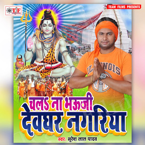 Chala Na Bhauji Hali Hali