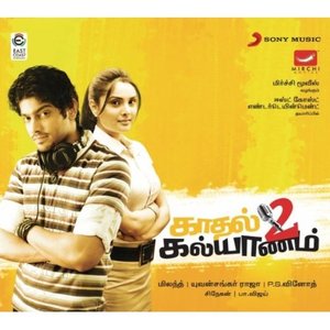 Kadhal 2 Kalyanam