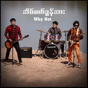 အိပ်မက်ခွန်အား