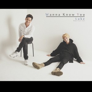 Wanna Know You(Feat. 서바울)