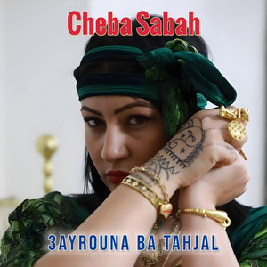 Choufli hal