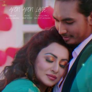 Apon Apon Lage (feat. Sohel Arman)