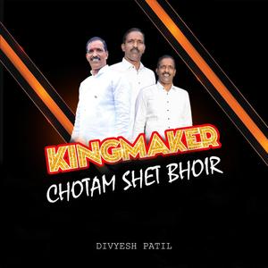 Kingmaker Chotam Shet Bhoir (feat. Pratik Mhatre & Ashwini joshi) (Dj Pamya in the mix Remix)