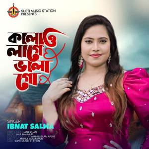 Kala O Lage Bhala Go