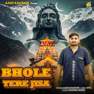 Bhole Tere Jisa