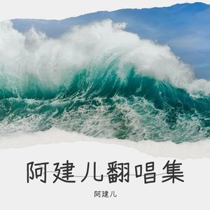 我是真的爱上你
