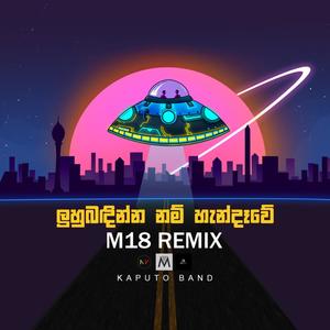 Luhubadhinna Nam (M18 Remix)