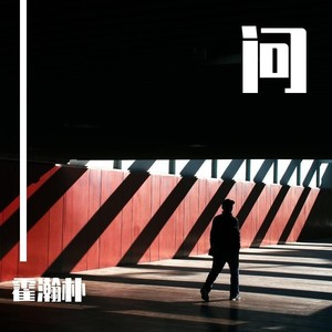 问