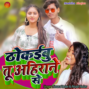 Thokaibu Tu Ahirane Se