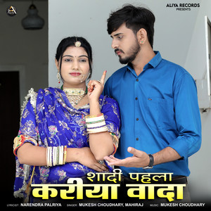 Sadi Pehla Kariya Wada